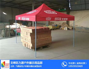 户外展示器材与帐篷系列 文峰区力源户外展示用品部的专业选择